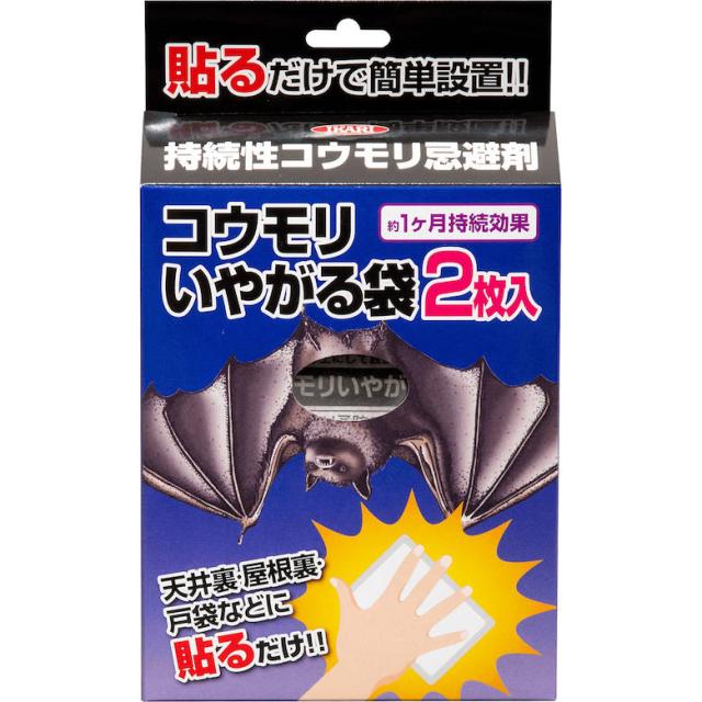 他サイト： コウモリ 撃退 退治 駆除 糞害 糞 フン コウモリがいやがる袋 50g 2個入 窓 サッシ ベランダ 軒下 軒天 屋根 雨どいの商品画像