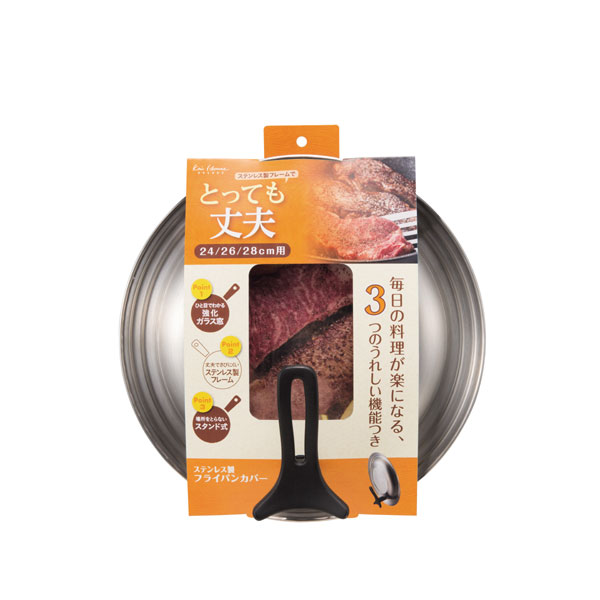 他サイト： 【三太郎の日◆P10倍】  貝印 DW5648 ステンレス製フライパンカバー (24-28cm) DW5648 キッチン用品 料の商品画像