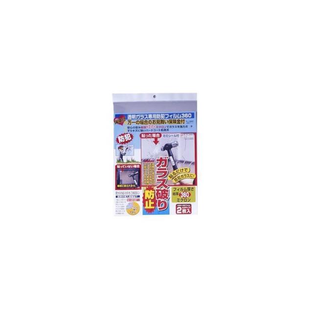 他サイト： 保険付・透明ガラス専用防犯フィルム 360ミクロン A3サイズ N-2255の商品画像