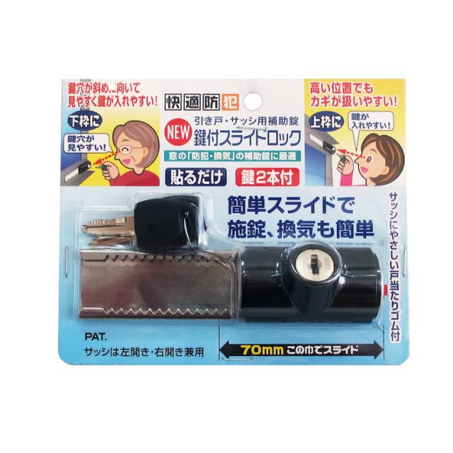 他サイト： [三太郎の日P10倍!]NEW鍵付スライドロック 1個入 N-3084の商品画像