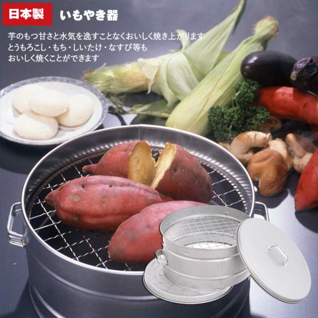 他サイト：  尾上製作所 ONOE いもやきやっくん DXの商品画像