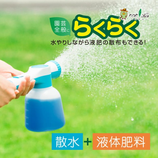 他サイト： 肥料 散布 施肥 液肥 水やり じょうろ 如雨露 容量約500ml らくらく液体肥料散水スプレイヤー AQUA+ 除草剤 活性剤の商品画像