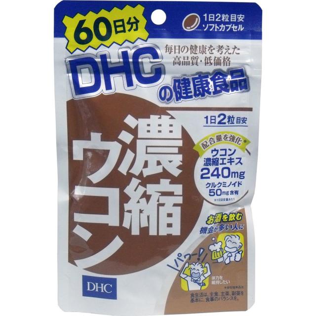 他サイト： DHC 濃縮ウコン 120粒入 60日分【4個までメール便、他商品と同梱不可】の商品画像