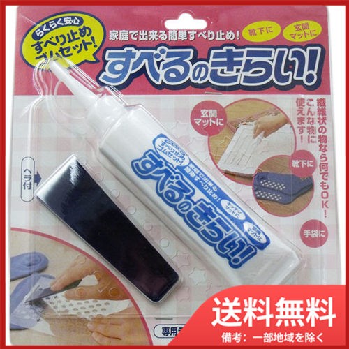 他サイト： コジット コジット すべるのきらい すべり止めゴムセット 70g入 送料無料の商品画像