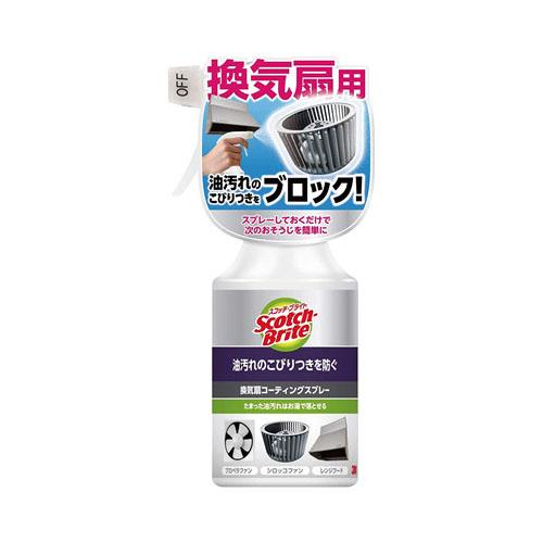 他サイト： スリーエムジャパンSB換気扇コーティングスプレー 台所消耗品 その他台所用品の商品画像