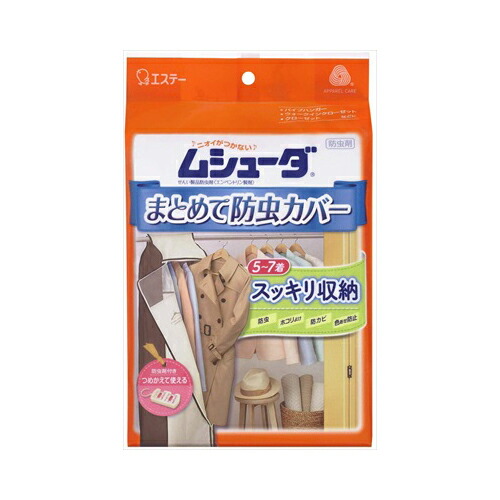 他サイト： エステー ムシューダ まとめて防虫カバー 1枚入 防虫剤 衣類用の商品画像