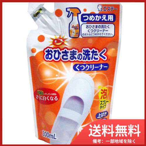 他サイト： エステー おひさまの洗たく くつクリーナー サンシャインアップルの香り つめかえ用 200mL メール便送料無料の商品画像