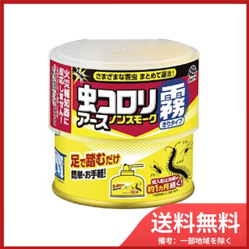 他サイト： アース製薬 虫コロリノンスモーク霧タイプ 100ML 送料無料の商品画像