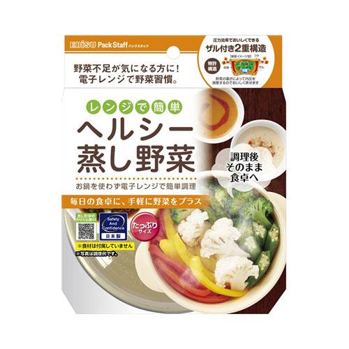 他サイト： エビス株式会社PS−G305 レンジでヘルシー蒸し野菜・たっぷりサイズ 台所消耗品 調理用品・レンジ調理容器の商品画像