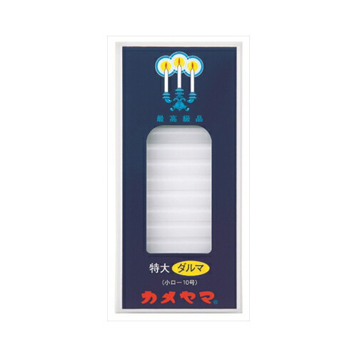 他サイト： カメヤマ 225G 特大 ダルマ 薫香剤 ローソクの商品画像