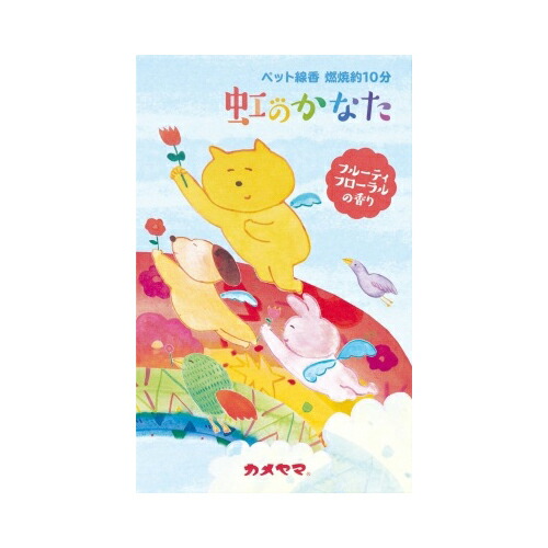 他サイト： カメヤマ ペット線香虹のかなたフルーティフローラルの香り メール便送料無料の商品画像