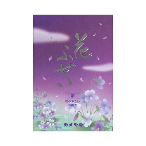 他サイト： カメヤマ 花ふぜい紫 煙少香 徳用大型 薫香剤 お線香の商品画像