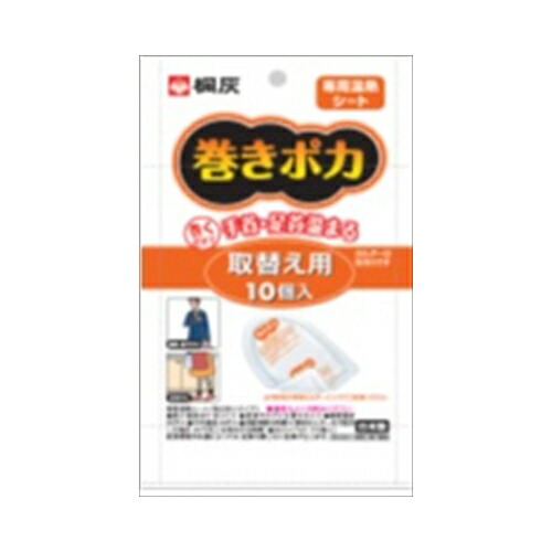 他サイト： 小林製薬 桐灰化学 巻きポカ 取替え用 10個入 カイロ 汎用品の商品画像