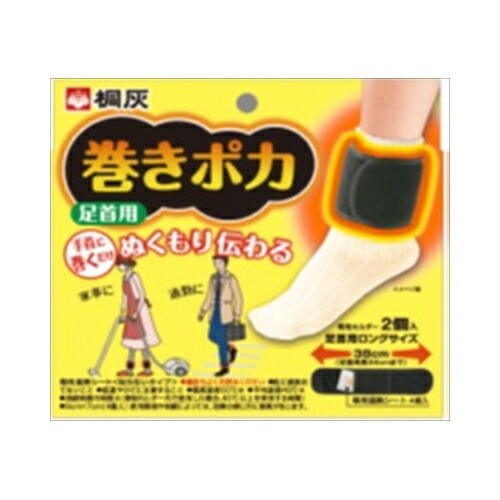 他サイト： 小林製薬 桐灰科学  巻きポカ 足首用 カイロ 汎用品の商品画像