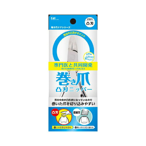 他サイト： 貝印 巻き爪用 凸刃ニッパーツメキリ KQ-2033 メール便送料無料の商品画像