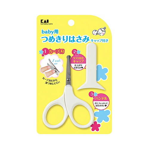 他サイト： 貝印  ベビー用つめきりはさみ キャップ付 KF-0127【6個までメール便、他商品と同梱不可】 ベビー用品 育児用品の商品画像