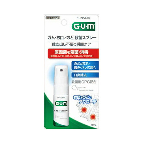 他サイト： サンスター GUM ガム お口・のど殺菌スプレー 15mL【8個までメール便、他商品と同梱不可】 オーラル デンタル用品の商品画像