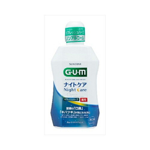 他サイト： サンスター GUM ガム ナイトケアリンス リフレッシュハーブ 450mL オーラル マウスウォッシュの商品画像
