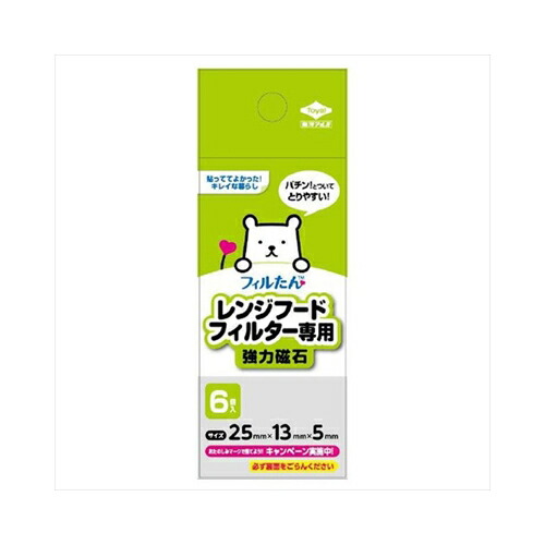 他サイト： 東洋アルミエコープロダクツ レンジフードフィルター専用取付け磁石【20個までメール便、他商品と同梱不可】 台所消耗品 アルミ成型の商品画像