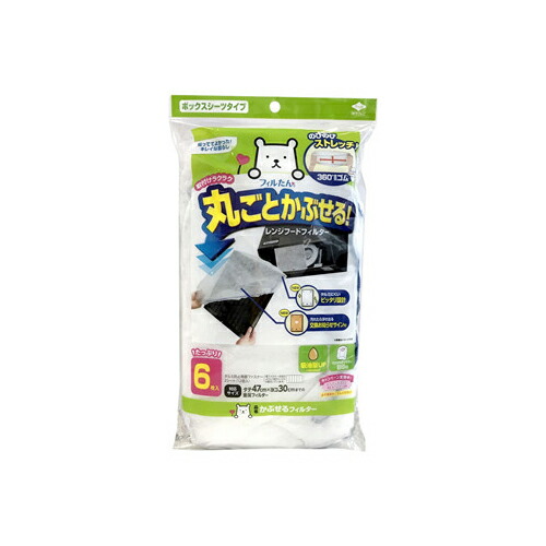 他サイト： 東洋アルミエコープロダクツ株式会社かぶせるフィルター 【1個までメール便、他商品と同梱不可】の商品画像