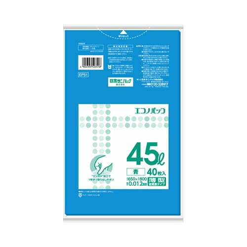 他サイト： 日本サニパック EP51 エコノパック エンボス青45L40枚 送料無料の商品画像