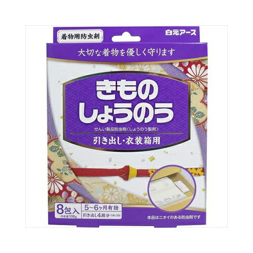 他サイト： 白元アース 白元 きものしょうのう 引出し・衣装箱用 8包入【2個までメール便、他商品と同梱不可】 防虫剤 衣類用の商品画像