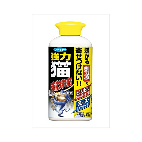 他サイト： フマキラー 強力猫まわれ右粒剤400G 園芸用品・DIY 動物忌避剤の商品画像