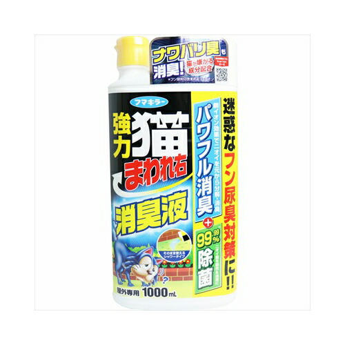 他サイト： フマキラー フマキラー 強力 猫まわれ右 消臭液 1000mL 園芸用品・DIY 動物忌避剤の商品画像
