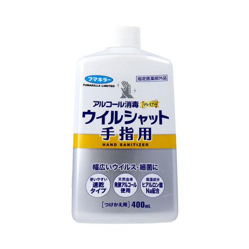他サイト： フマキラー アルコール消毒プレミアム ウイルシャット手指用 つけかえ用 400mL 衛生用品 アルコールジェルの商品画像