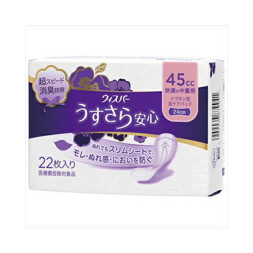 他サイト： P&Gジャパン ウィスパ−うすさら安心快適の中量用45CC22枚 フェミニンケア 軽度失禁の商品画像