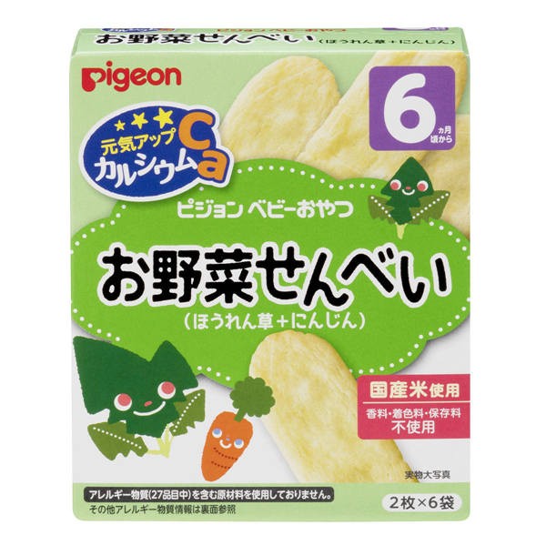他サイト： ピジョン ピジョン 元気アップCa お野菜せんべい ほうれん草+にんじん 6袋入の商品画像