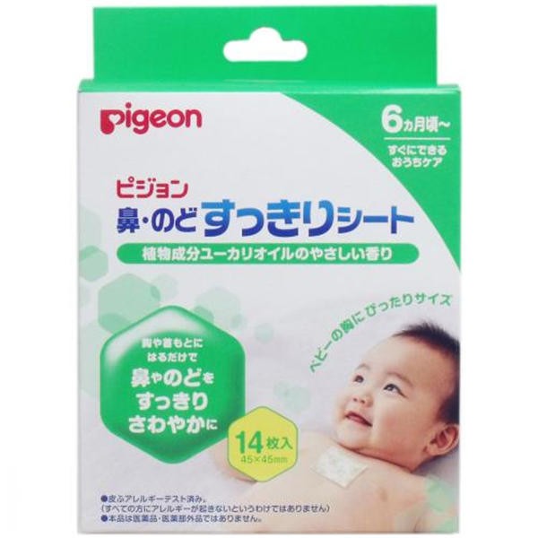他サイト： ピジョン 鼻・のどすっきりシート 14枚入 (2枚入×7包)の商品画像