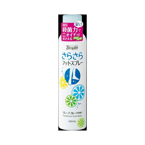 他サイト： マンダム シンプリティさらさらフット 化粧品 ボディケアの商品画像