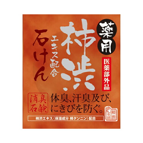 他サイト： マックス薬用柿渋エキス配合石けん スキンケア 浴用の商品画像