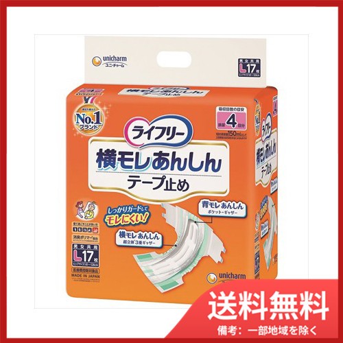 他サイト： ユニ・チャーム ライフリー テープ止めタイプ Lサイズ 17枚 送料無料の商品画像