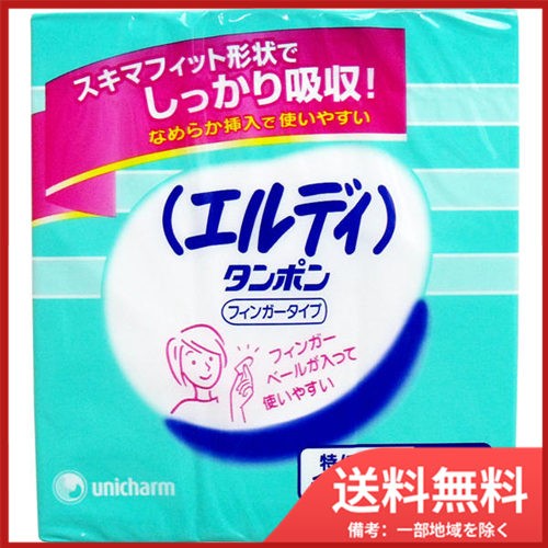 他サイト： ユニ・チャーム エルディ タンポン フィンガータイプ 特に量の多い日用 60個入 送料無料の商品画像