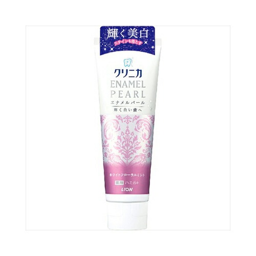 他サイト： ライオン クリニカ エナメルパール ハミガキ ホワイトフローラルミント 130g 医薬部外品 オーラル 歯磨きの商品画像