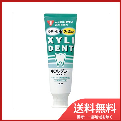 他サイト： キシリデントライオン 120G 送料無料の商品画像