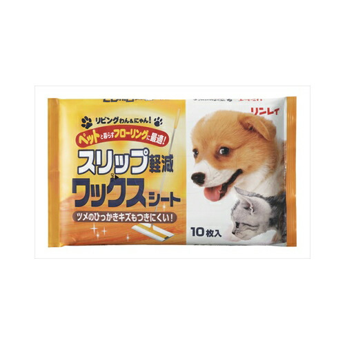 他サイト： リンレイ リビングワンニャン!ワックスシート10枚【3個までメール便、他商品と同梱不可】 住居洗剤 ワックスの商品画像