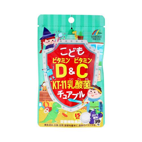 他サイト： こどもビタミンD&ビタミンC KT-11乳酸菌チュアブル ぶどう風味 30粒入【3個までメール便、他商品と同梱不可】の商品画像