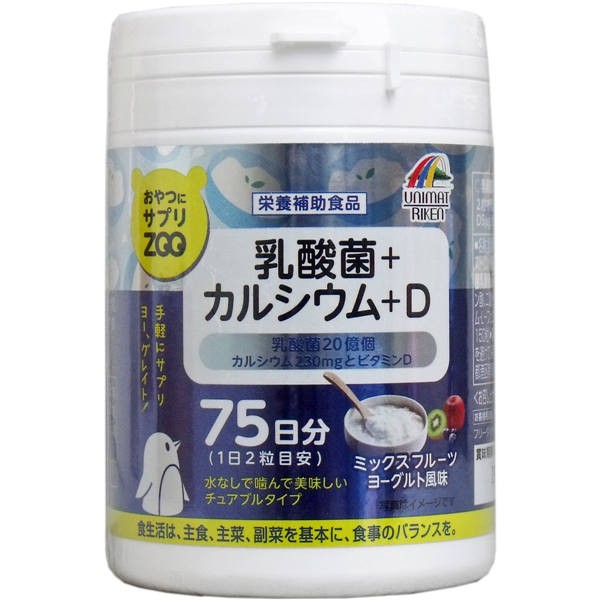 他サイト： ユニマットリケン おやつにサプリZOO 乳酸菌+カルシウム+D 75日分 150粒入 送料無料の商品画像