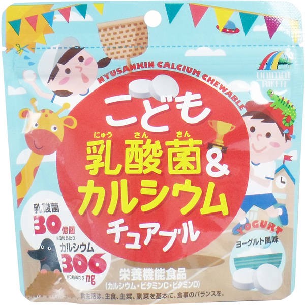 他サイト： ユニマットリケン こども乳酸菌&カルシウム チュアブル 90粒入の商品画像