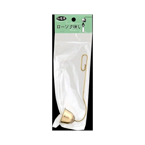 他サイト： 日本香堂仏壇用ローソク消し 薫香剤 仏具・その他の商品画像