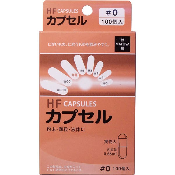 他サイト： 松屋 HFカプセル 0号 100個入の商品画像