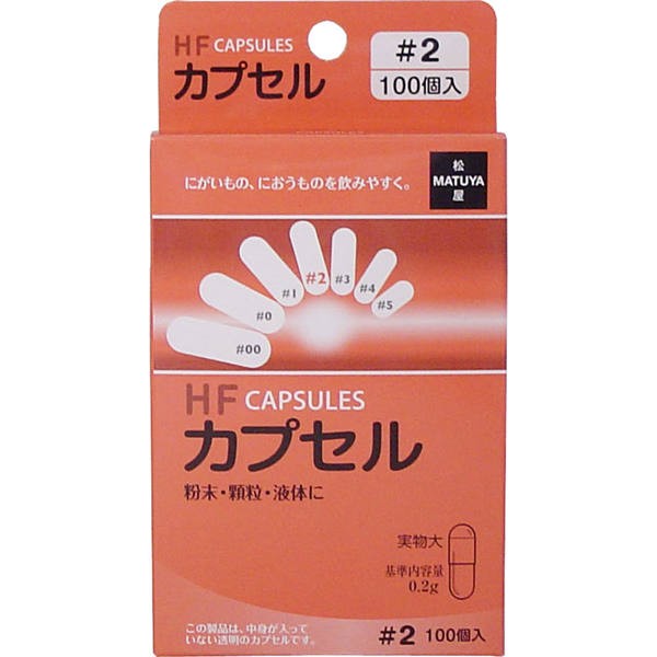 他サイト： 松屋 HFカプセル 2号 100個入【4個までメール便、他商品と同梱不可】の商品画像