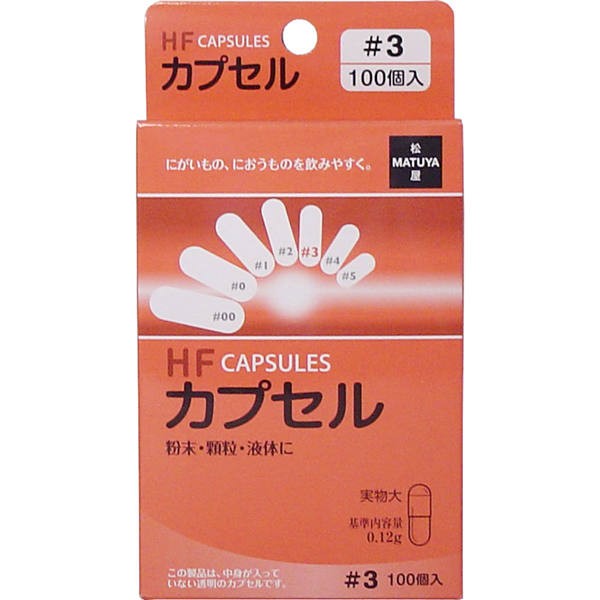 他サイト： 松屋 HFカプセル 3号 100個入【5個までメール便、他商品と同梱不可】の商品画像