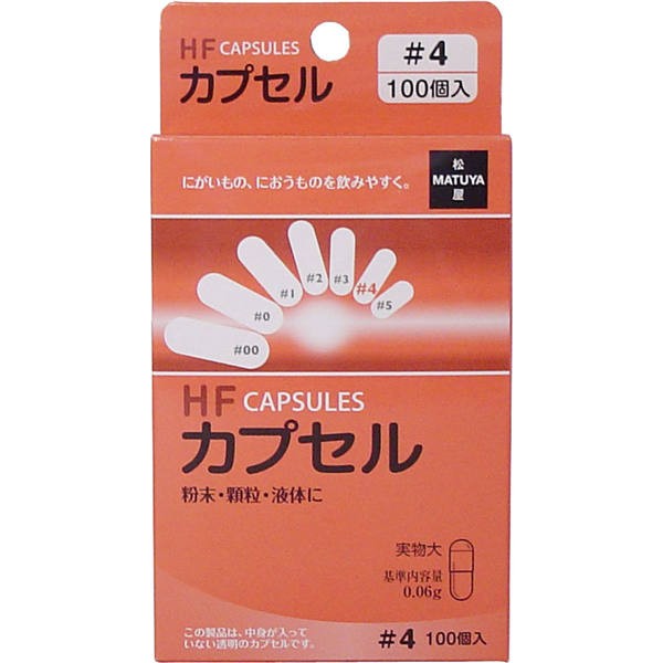 他サイト： 松屋 HFカプセル 4号 100個入【5個までメール便、他商品と同梱不可】の商品画像