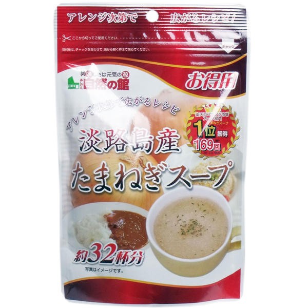 他サイト： 味源 淡路島産 たまねぎスープ お得用 200g メール便送料無料の商品画像