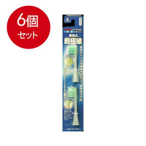 他サイト： 6個まとめ買い  ミニマムハピカ専用超極細替ブラシBRT−8    メール便送料無料 × 6個セットの商品画像