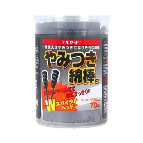 他サイト： 阿蘇製薬 デルガード やみつき綿棒α 70本入 衛生用品 身体衛生の商品画像